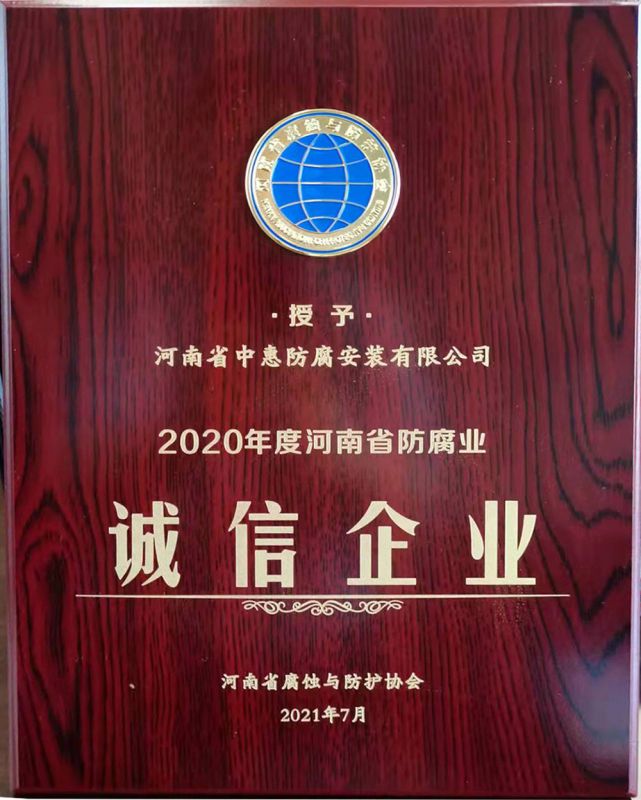 誠信企業