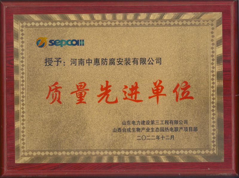 質量先進單位